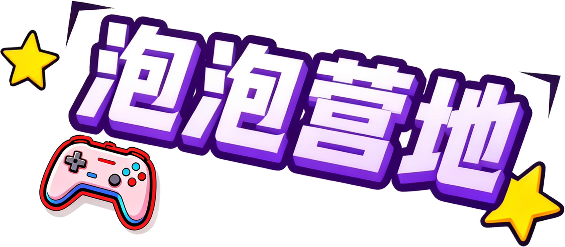 泡泡营地(ppydcc)