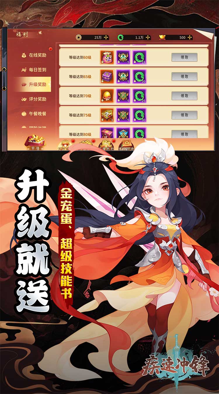 疾速冲锋（变异来袭0.05折）截图2