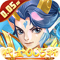 戮仙战纪（代金0.05折）