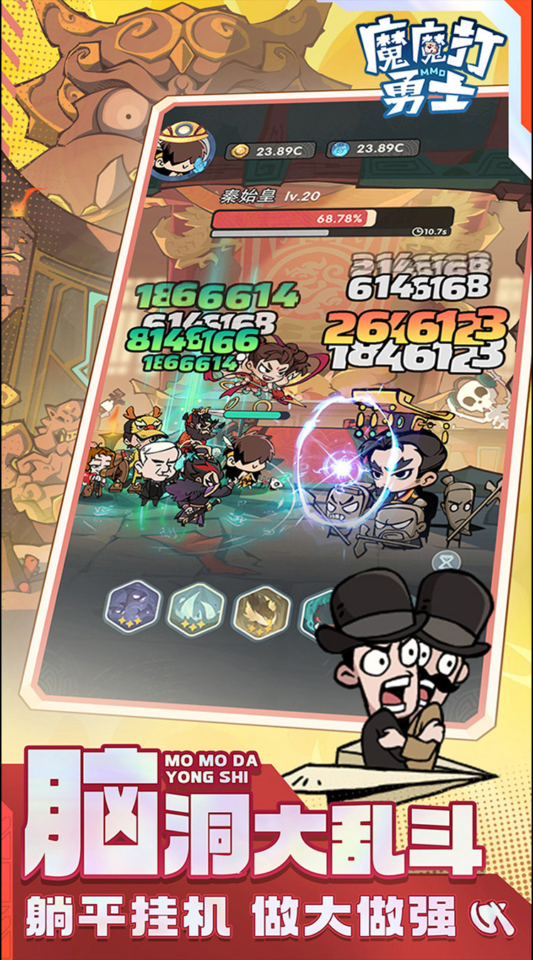 魔魔打勇士（1折免费版）截图1