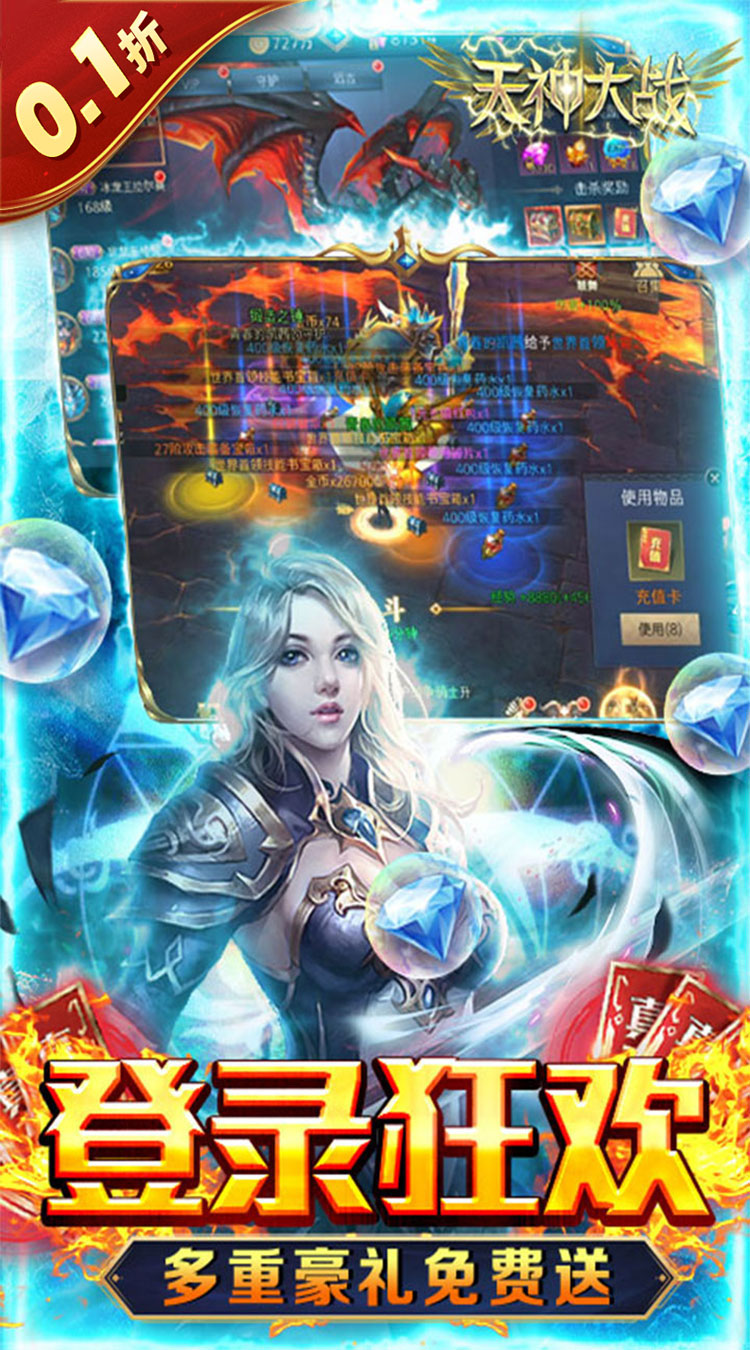 天神大战（0.1折送2千代金券）（买断券）截图3