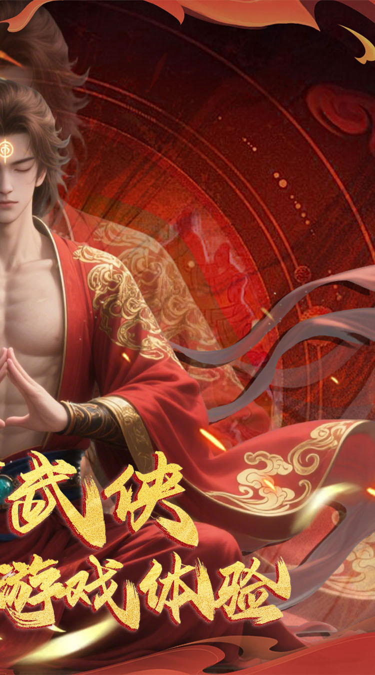 灵域修仙（0.1折剑啸江湖）截图1