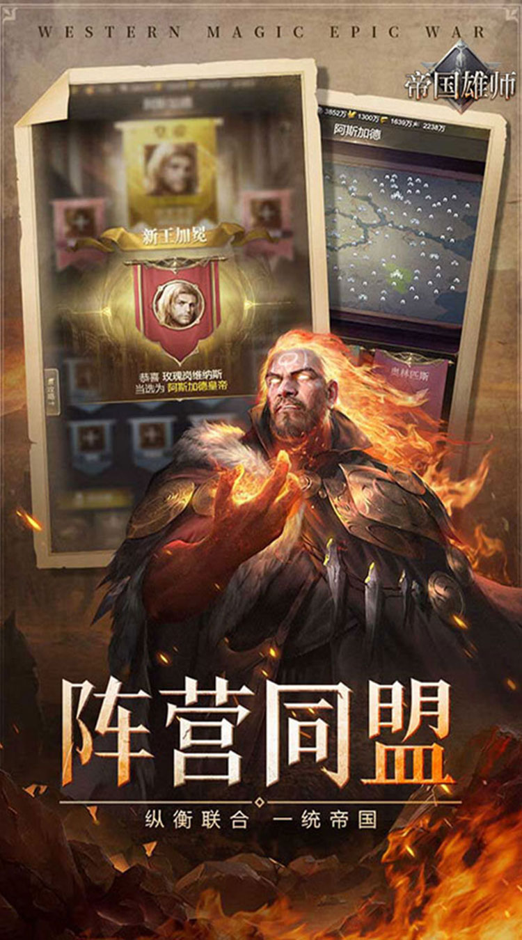 帝国雄师（文明争霸）截图4