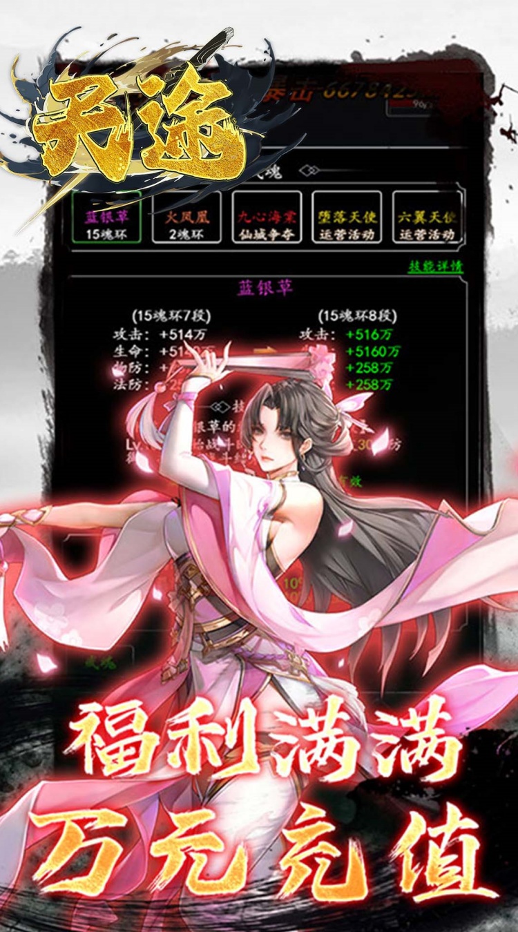 天途（0.05折何惜一战）截图0