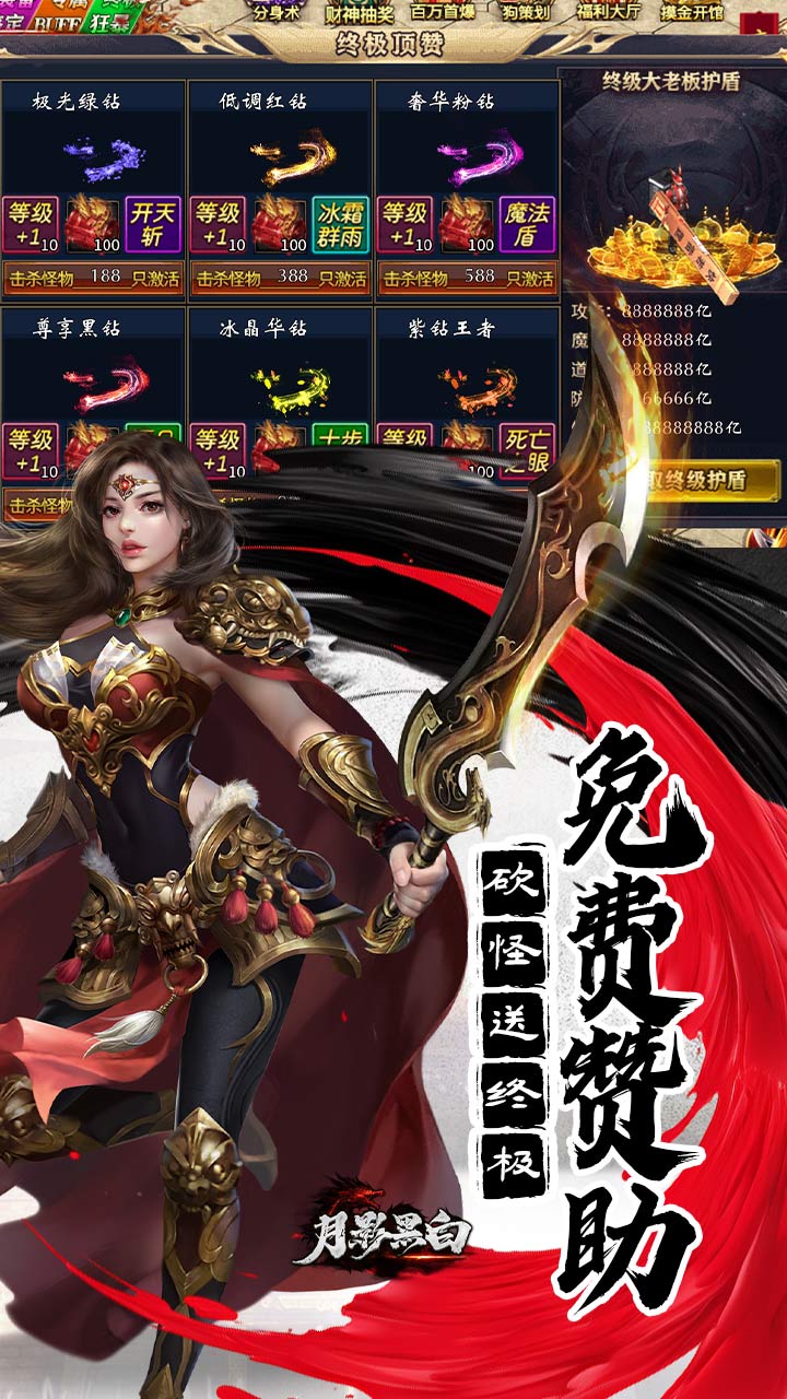 月影黑白（无限分身超超爽）截图2