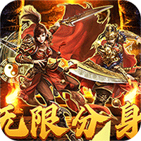 月影黑白（无限分身超超爽）