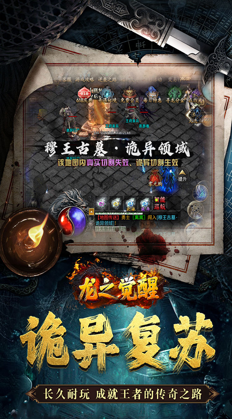 龙之觉醒（诡灯寻龙沉默）截图3