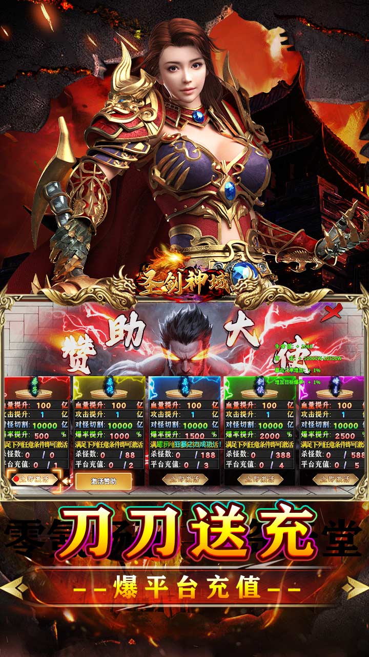 圣剑神域（牛牛无限刀爆爆爆）截图2