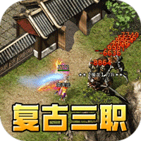 天堂之刃（追忆复古三职业）