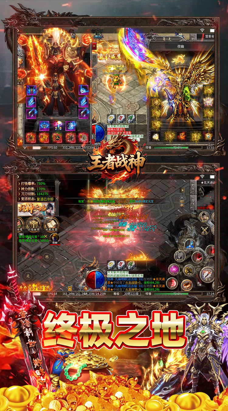 王者战神（开局火龙套）截图4