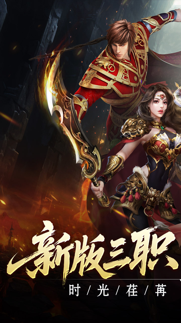 热血寻秦（复古专属爽爽爽）截图0