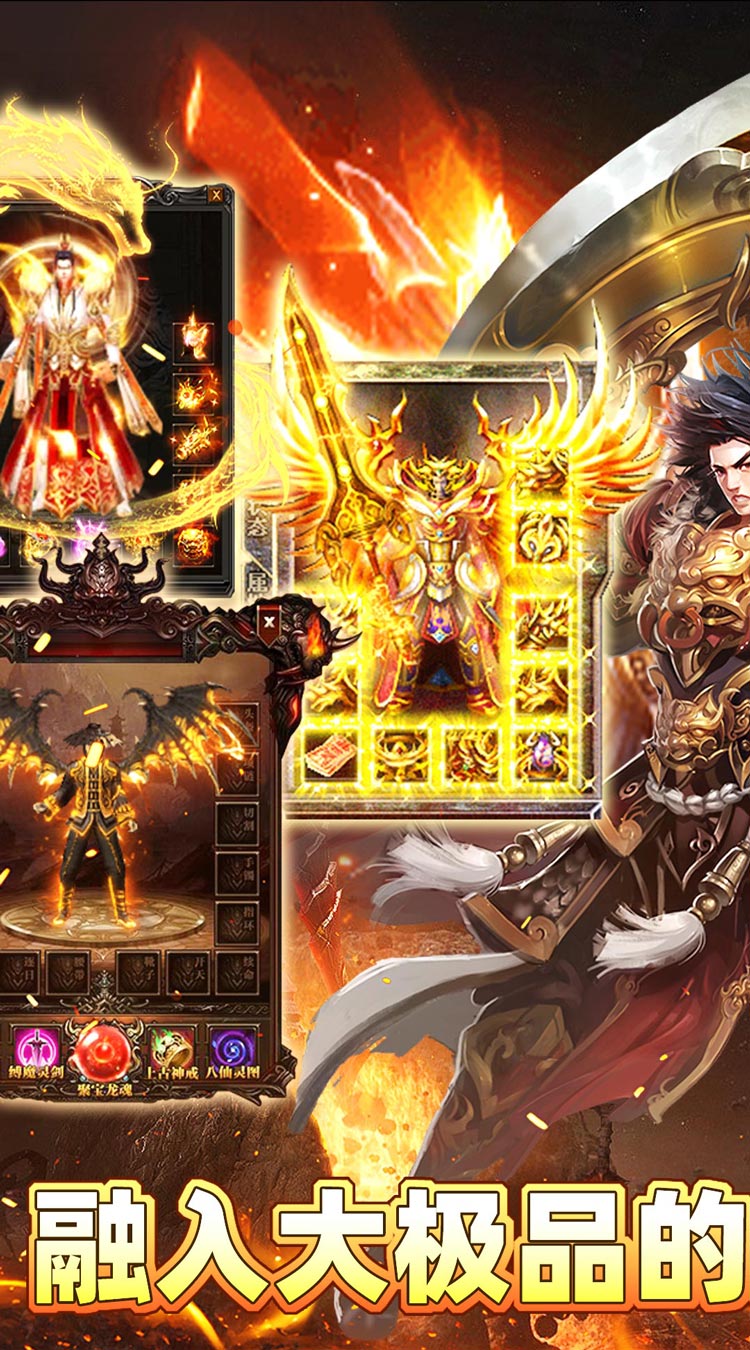 雄霸天地（战士专属大极品）截图0