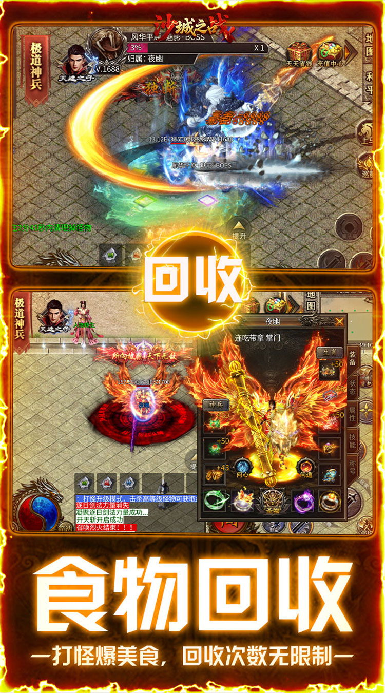 沙城之战（新纪元爆爆爆）截图2