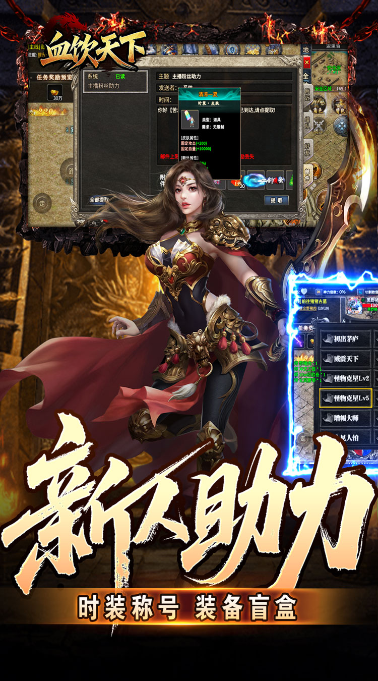 血饮天下（(灭世神弓沉默单职）截图2