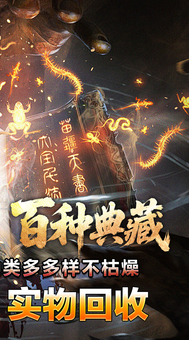 荣耀世纪（九幽秘法沉默）截图1