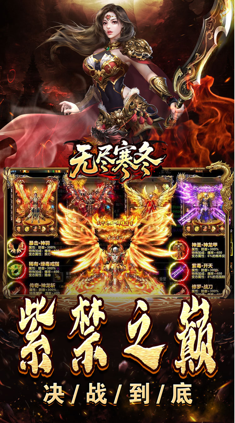 无尽寒冬（木炭激爽打金）截图4