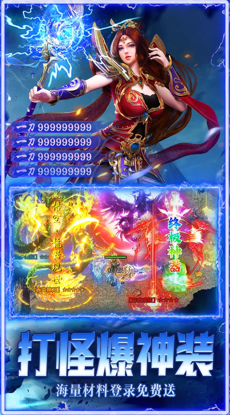 海狼（三职业沉默高爆版）截图3