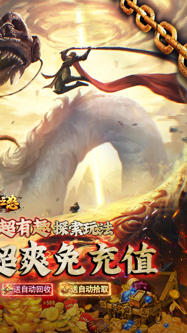 热血之怒（黑神话代币版）截图1