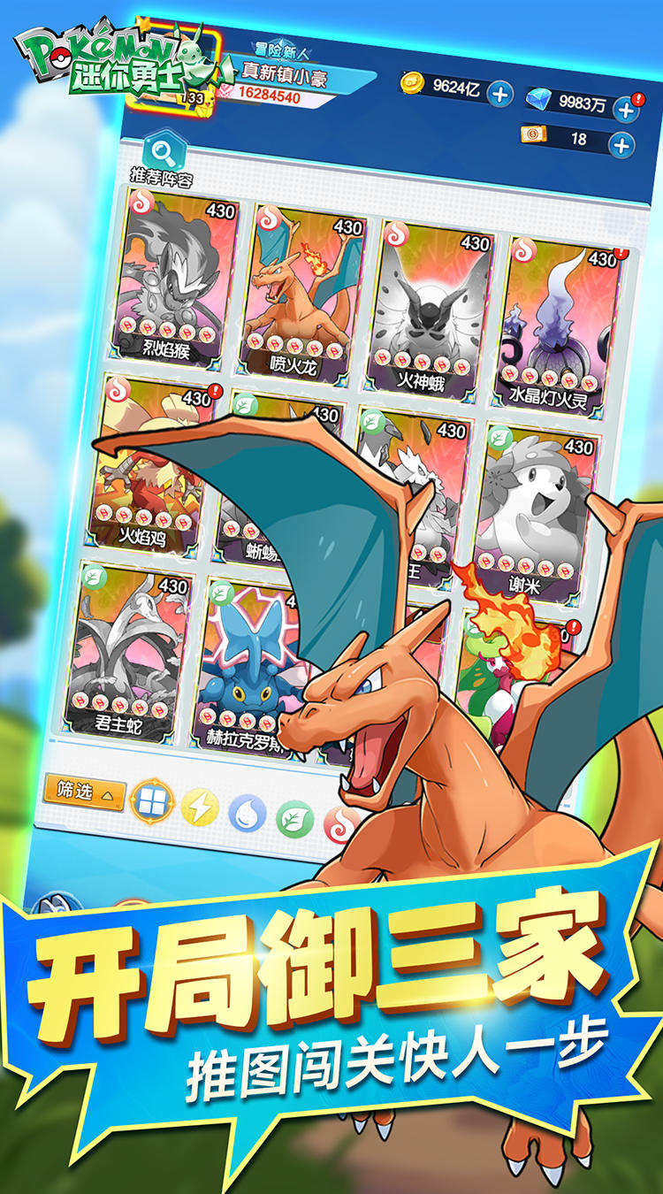 迷你勇士（0.1折口袋妖怪觉醒）（宝可梦）截图1