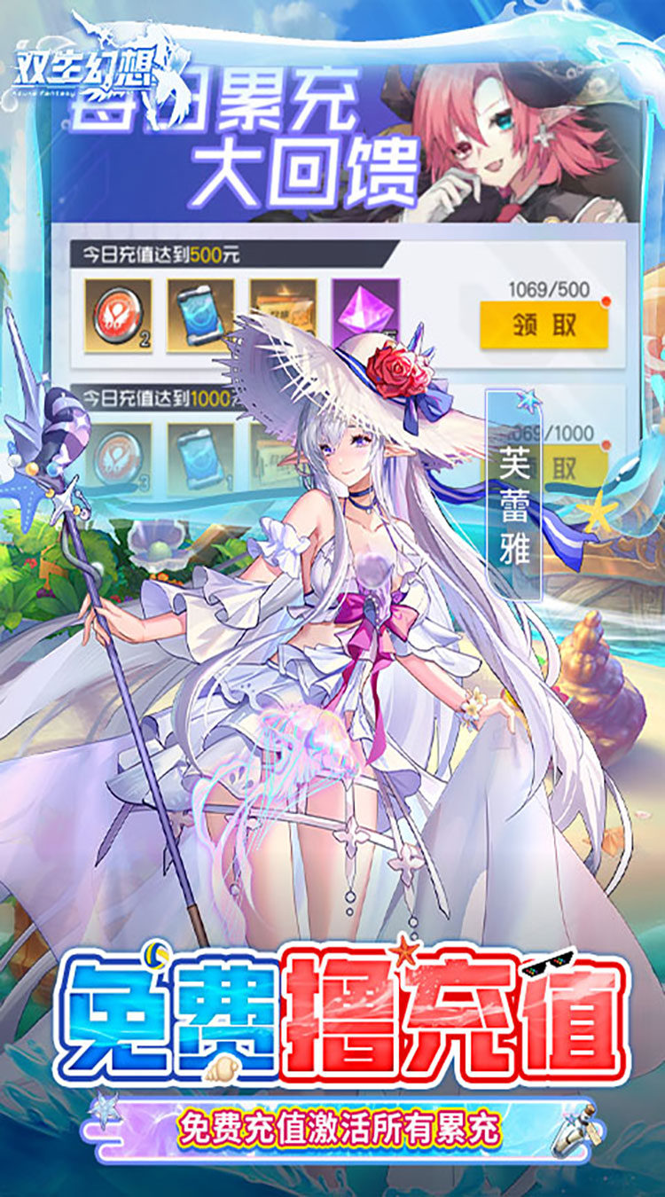 双生幻想（3.5折撸充免费版）截图3