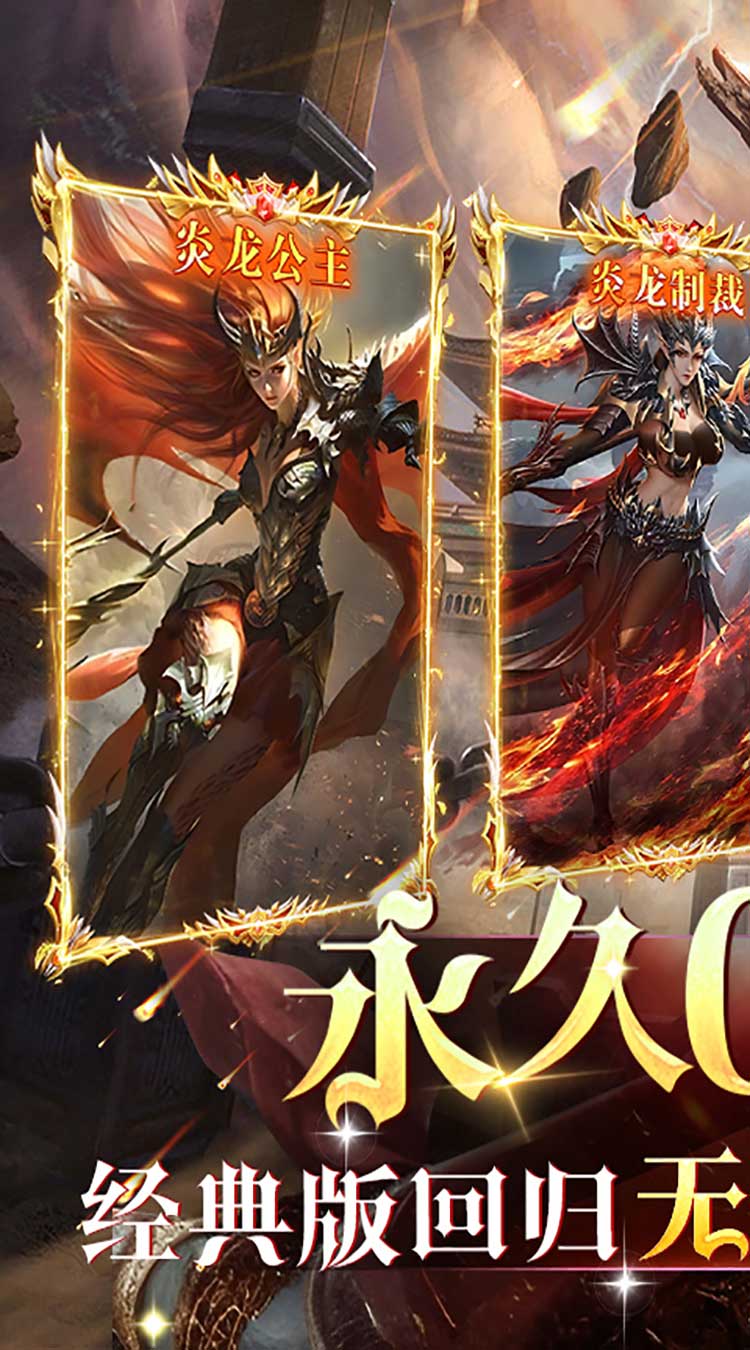 女神联盟（0.1折GM福利版）截图0