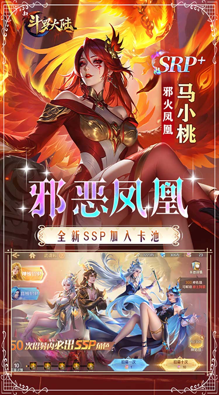 新斗罗大陆（GM免费版）截图3