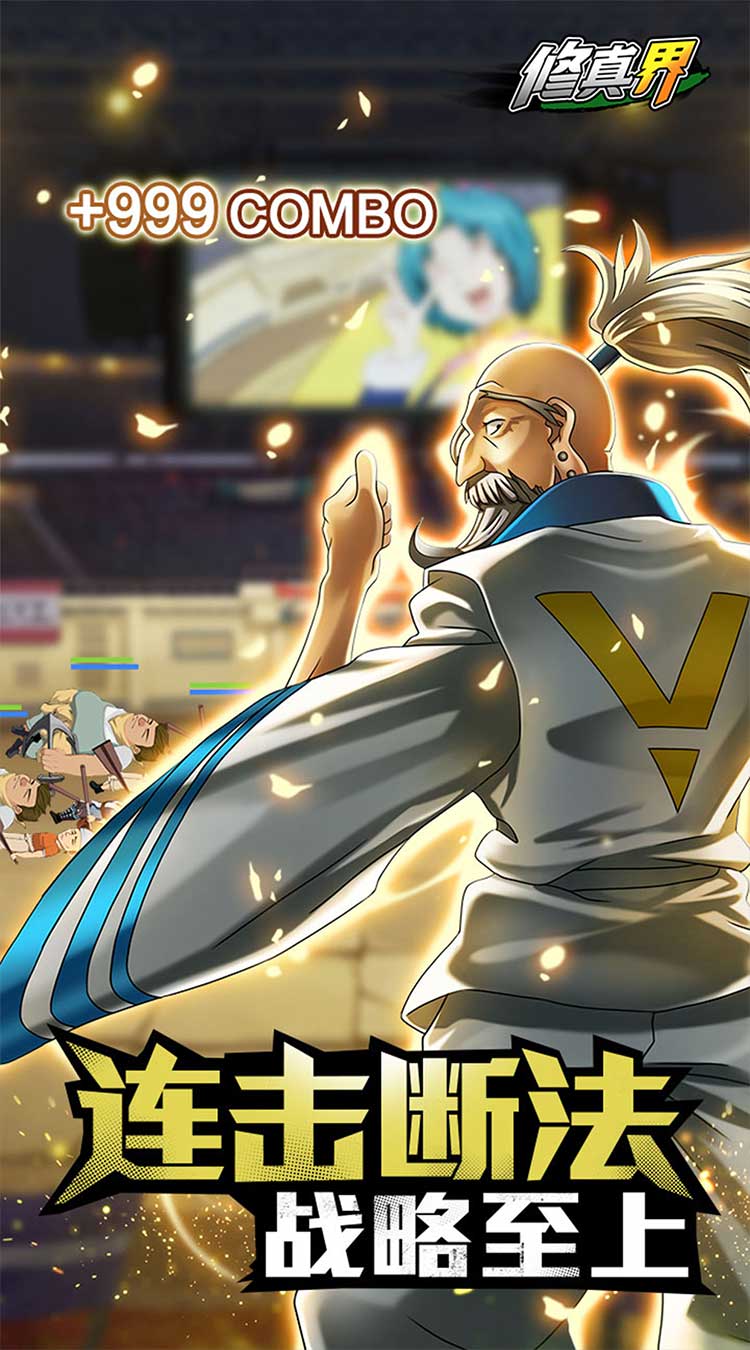 修真界（最强猎人0.05折）截图4