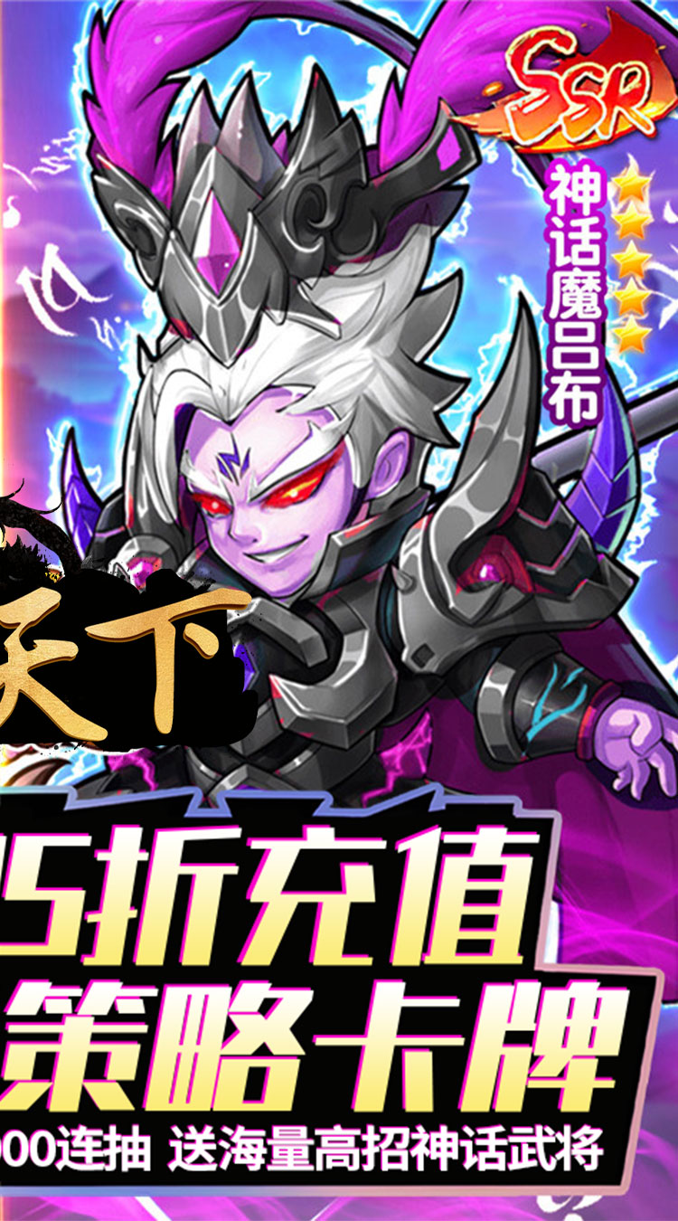 龙战天下（0.05折送传说伙伴）截图1