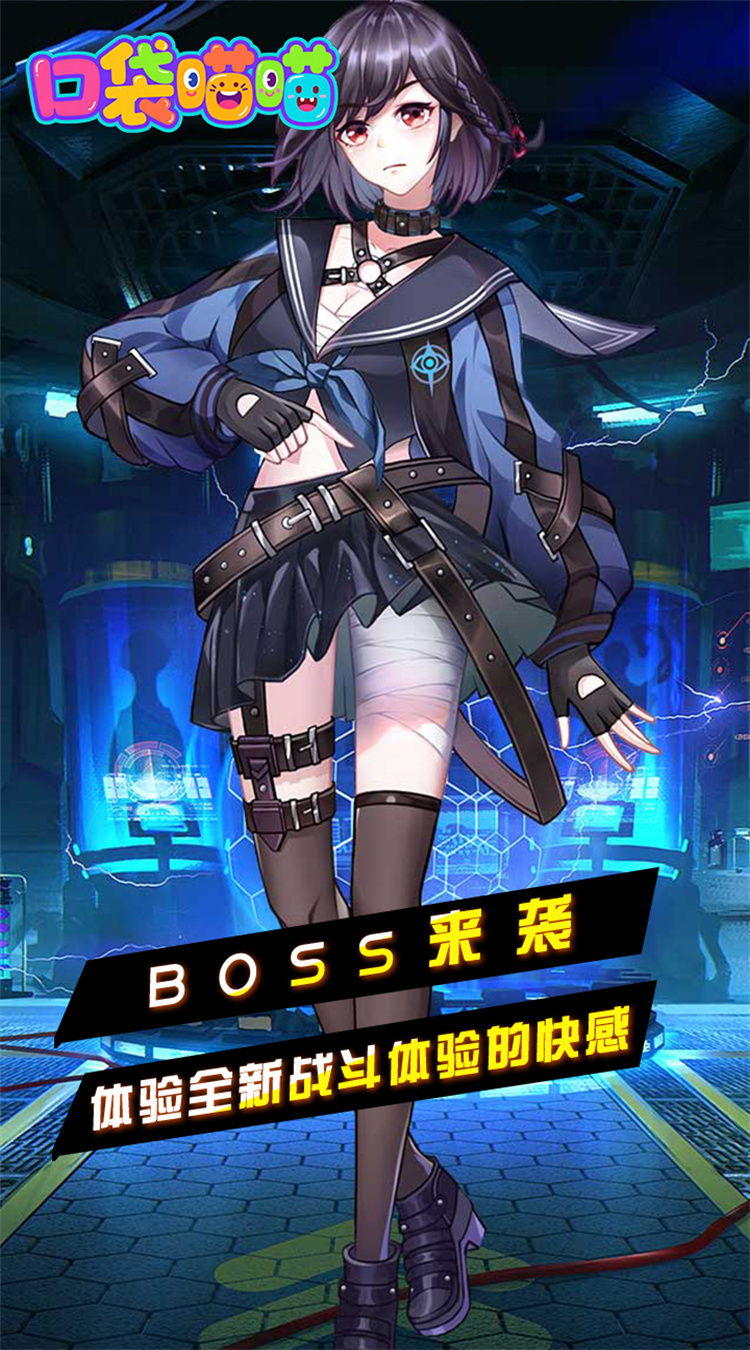 口袋喵喵（0.1折免费版）截图1