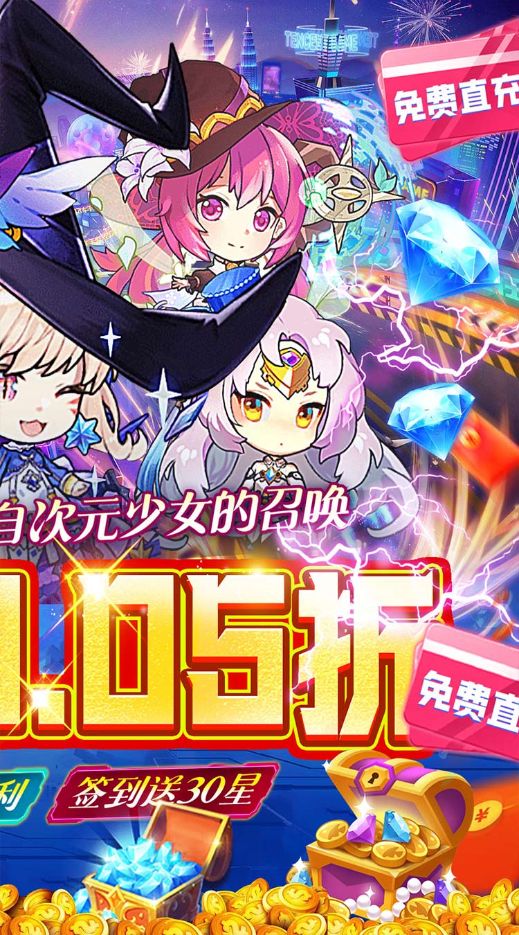 苍穹志（红颜祸水0.05折）截图1