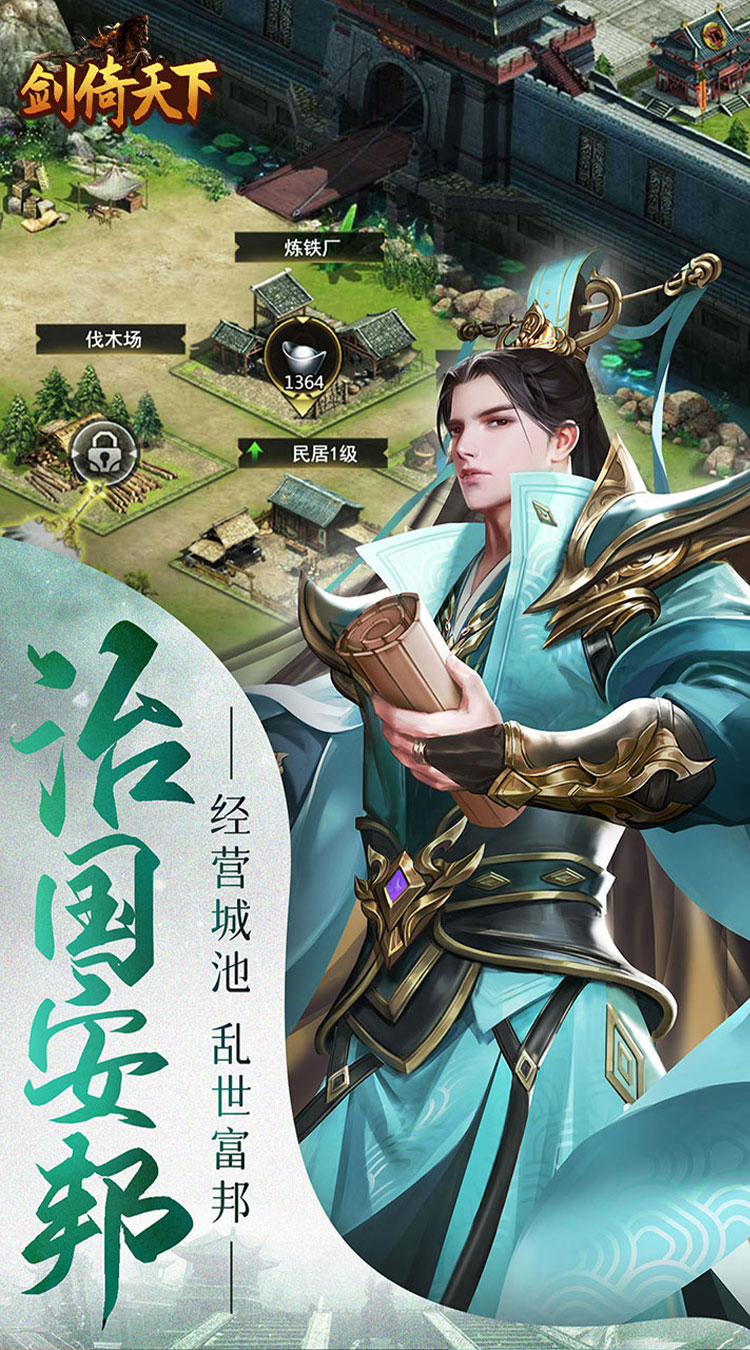 剑倚天下（0.05折无限抽奖）截图3