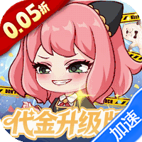 勇者大暴走（0.05折千元代金升级版）