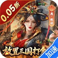 剑与盾（0.05折放置打金版）