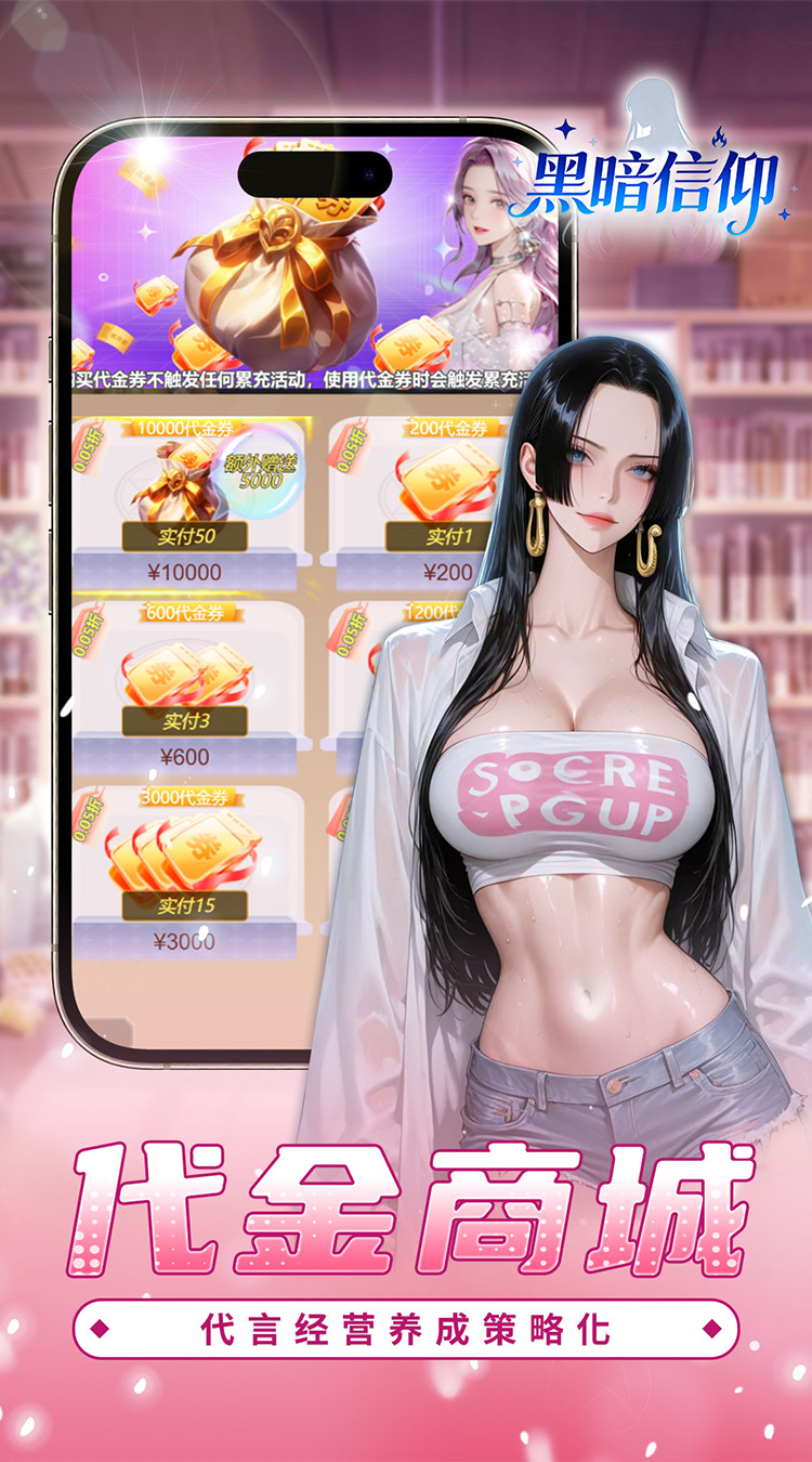 黑暗信仰（0.05折福利版）截图3