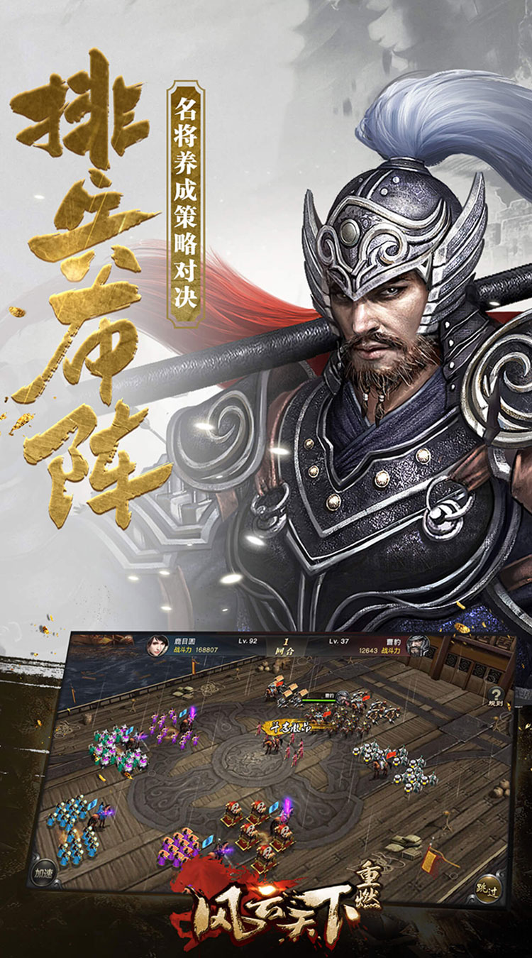 风云天下重燃（万人国战0.1折版）截图0