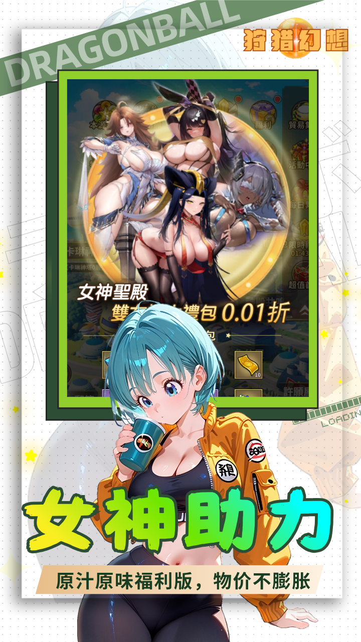 狩猎幻想（5折神龙战争外置）截图3