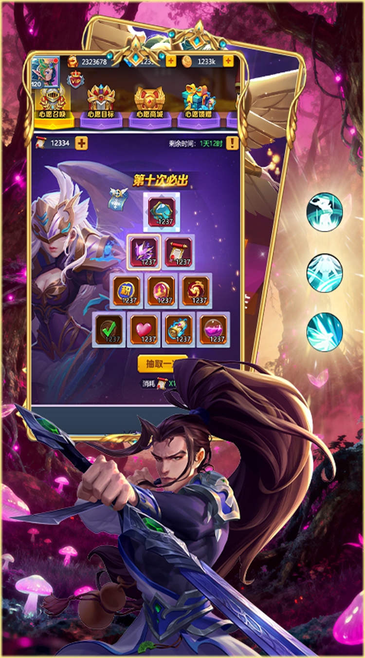 天命神话（0.1折冰封王座）截图4