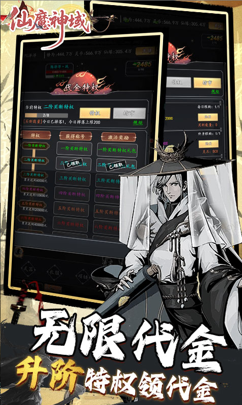 仙魔神域 兑换码礼包cdk大全，仙魔神域 手游礼包码激活