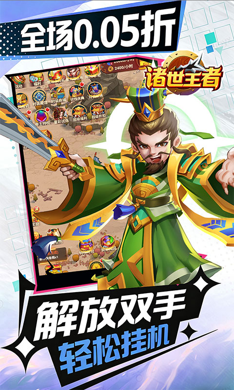 诸世王者 手游内部号分享，诸世王者 官网推荐获取方法