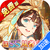 天珠变（0.1折日赠SS魔方免费版）