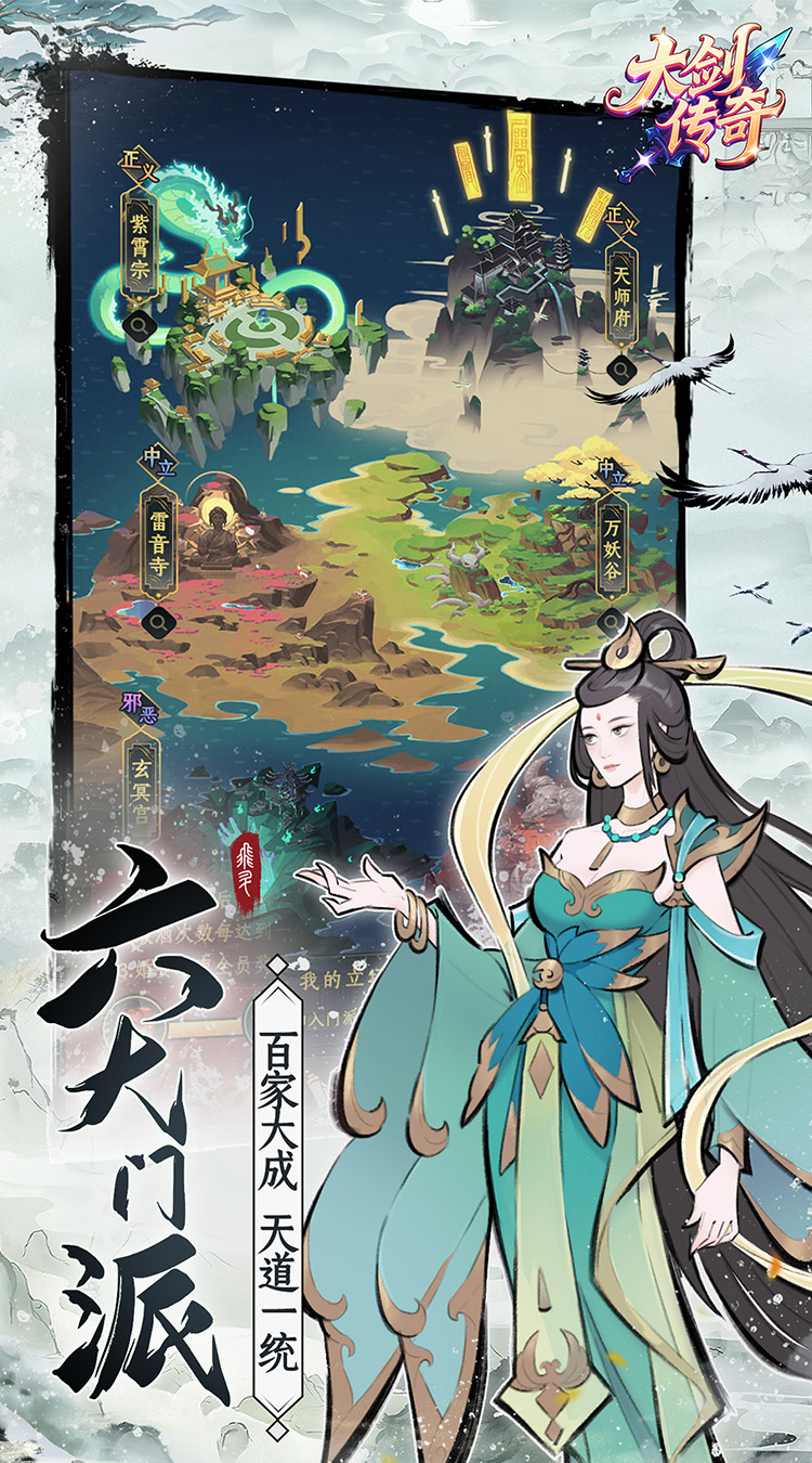 大剑传奇（0.1折一起修仙）截图0