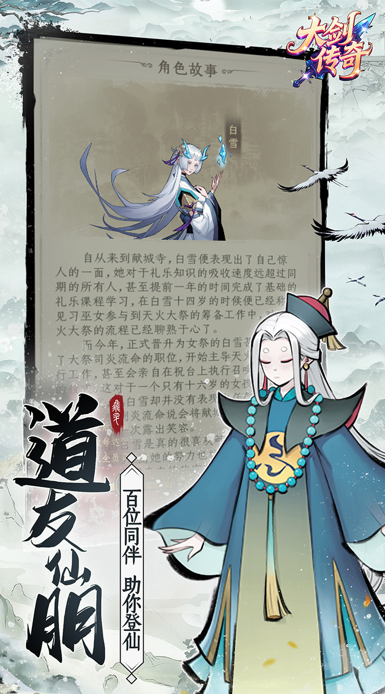 大剑传奇（0.1折一起修仙）截图4