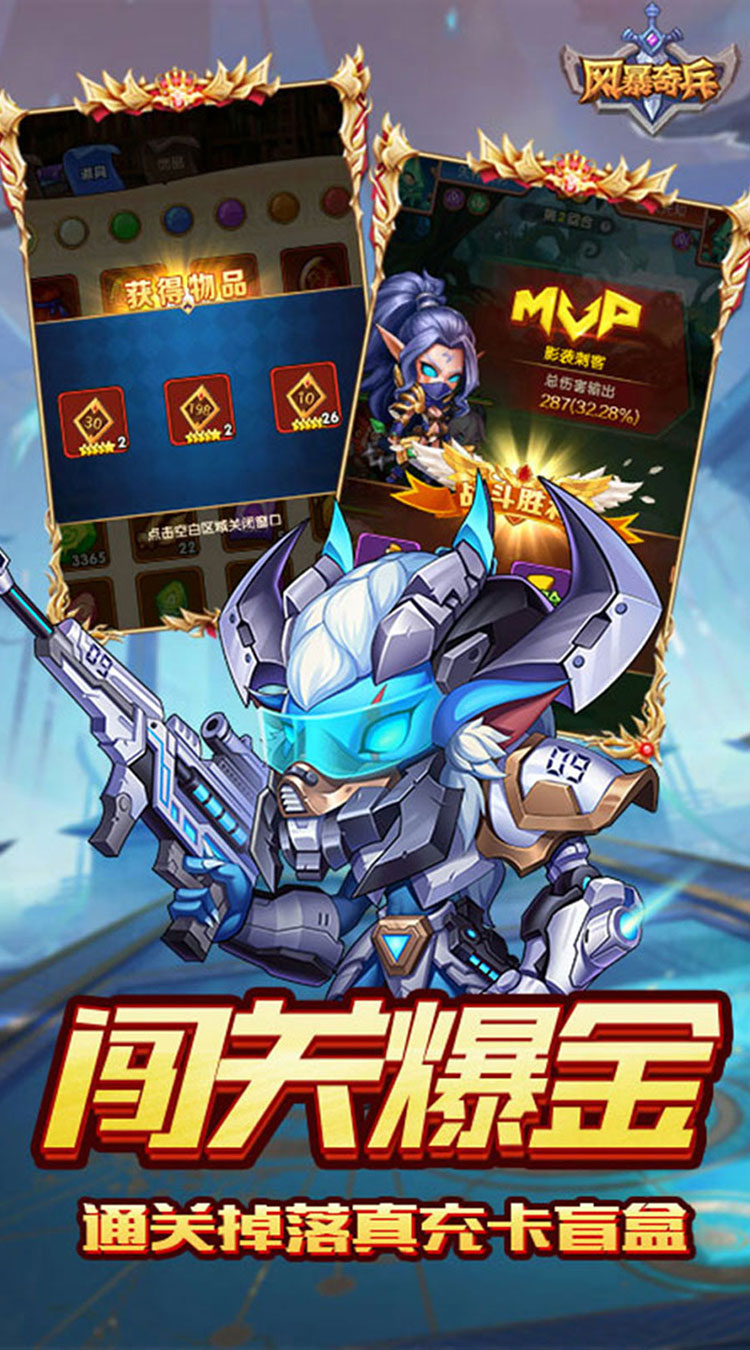 风暴奇兵（0.1折魔兽集结）截图4