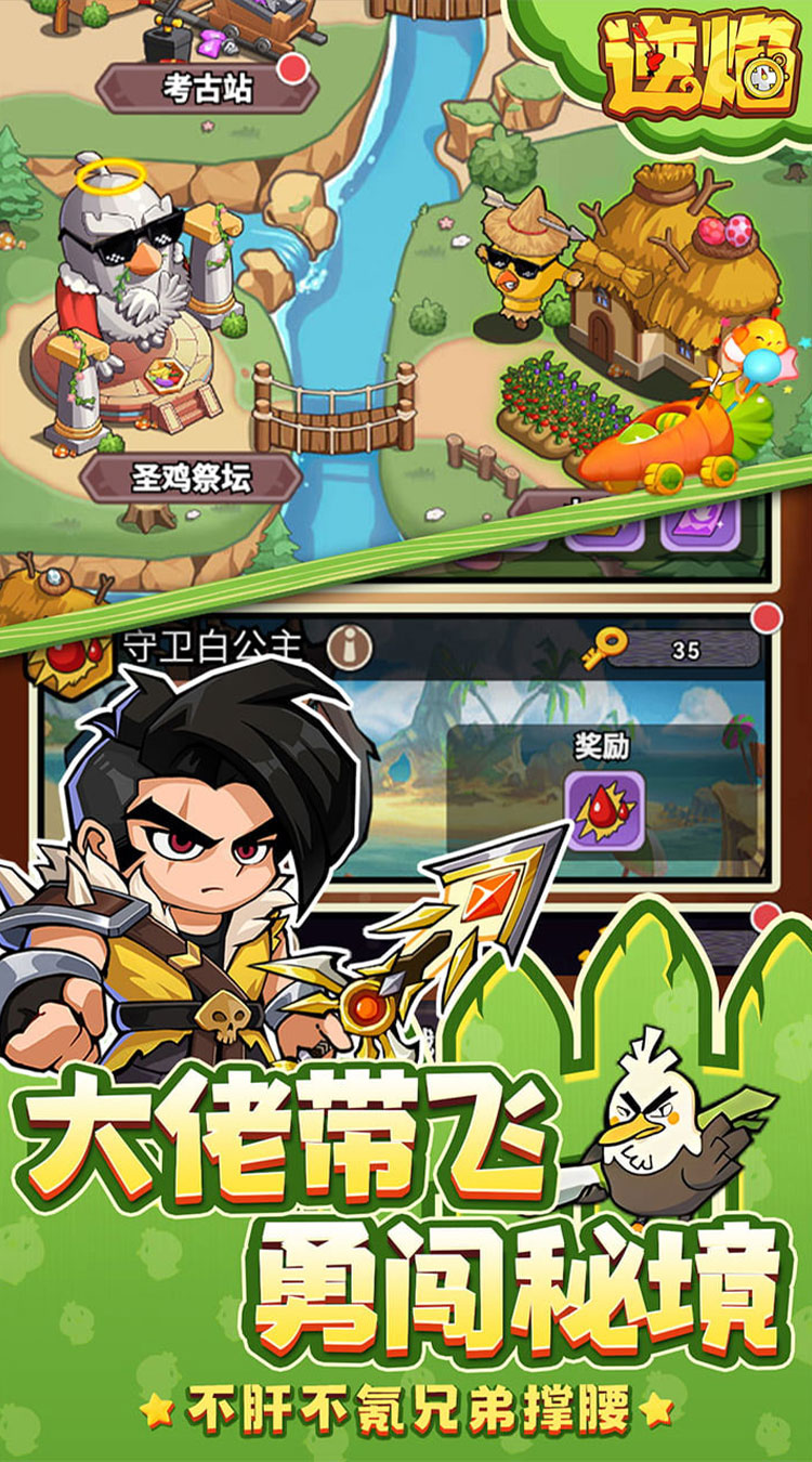 逆焰（0.05折超爽刷装）截图4